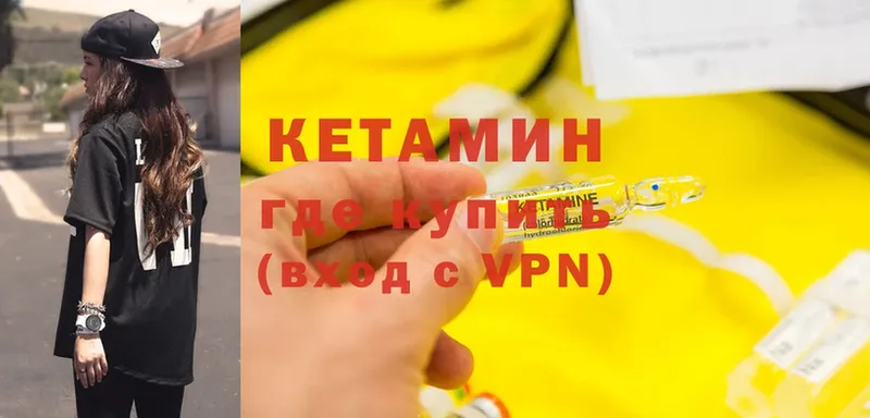 Кетамин ketamine  Ахтубинск 